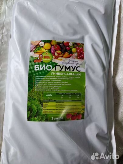 Биогумус (вермикомпост)