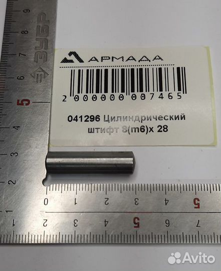 Цилиндрический штифт Герингоф Geringhoff