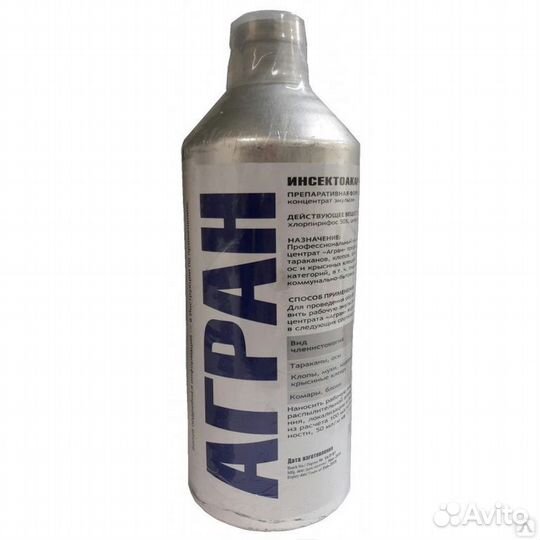 Циперметрин 25 и Агран