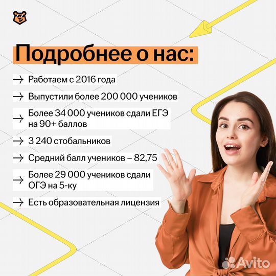 Репетитор по русскому языку онлайн