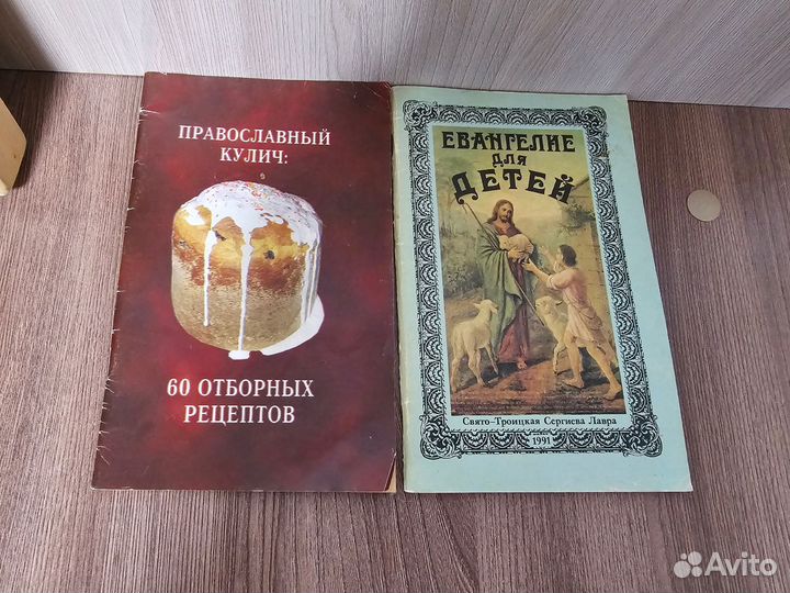 Православные книги для детей