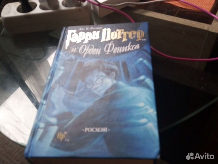 Гарри Поттер Орден Феникса росмэн