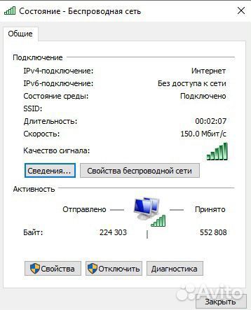 Wi-Fi адаптер