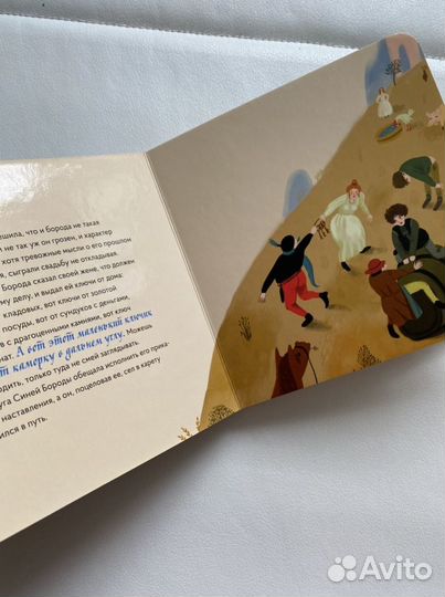 Книга Синяя борода