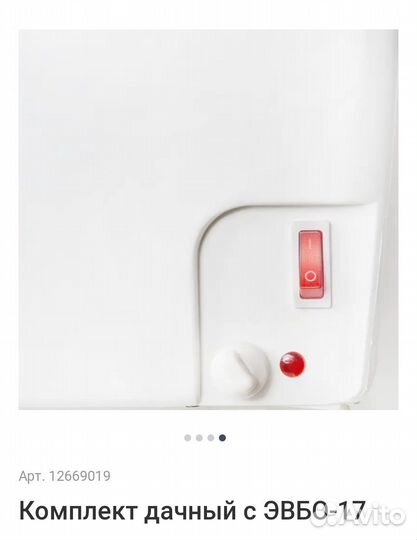 Умывальник дачный 