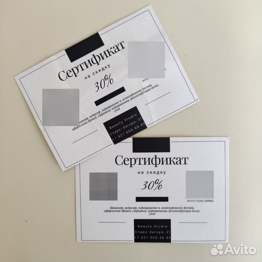 Сертификат на скидку 30%