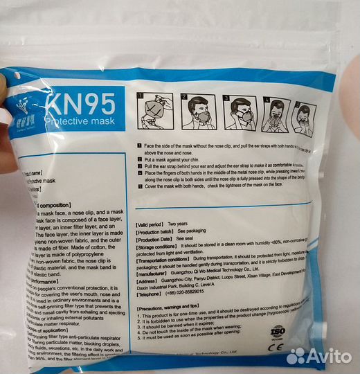 Респиратор KN95 (FFP2) с клапаном