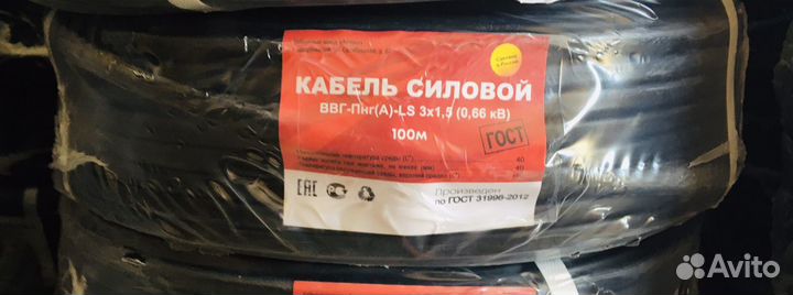 Кабель ввг 3х2 5, 3х1,5