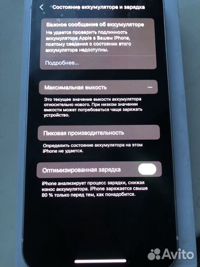 iPhone 12, 128 ГБ