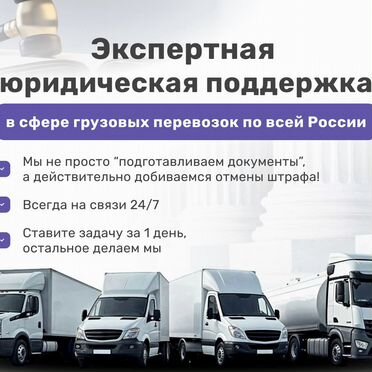 Взыскание долгов с перевозчика / Грузоперевозки