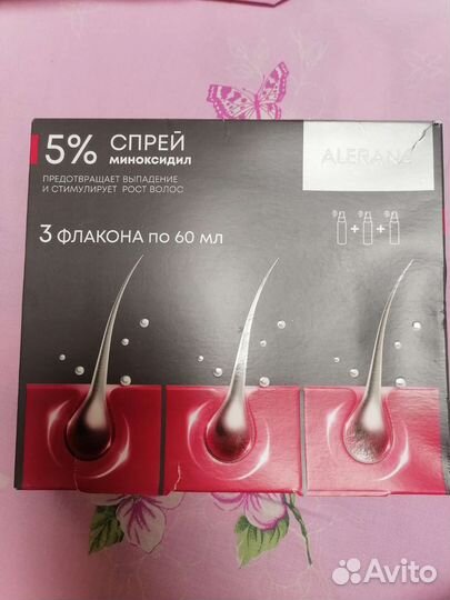 Алерана спрей 5