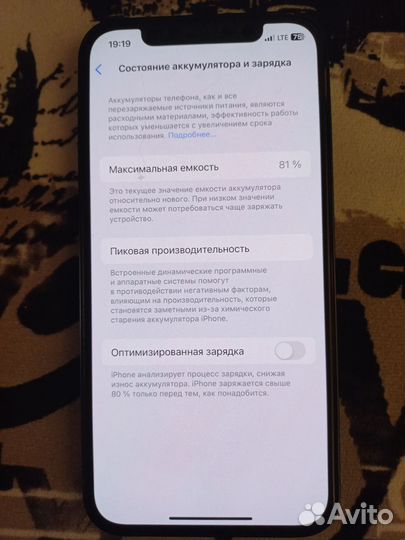 iPhone 12, 128 ГБ