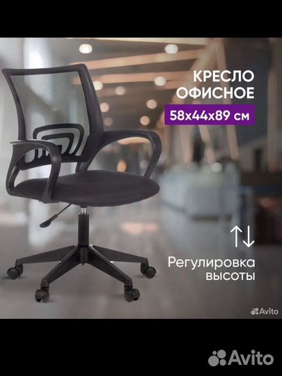 Кресло авито доставка