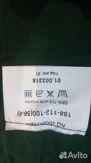 Военная форма