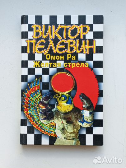 Современная и классическая литература #2