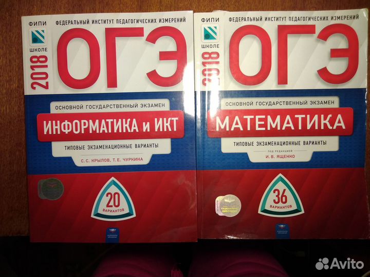 Егэ 2020 / огэ 2018