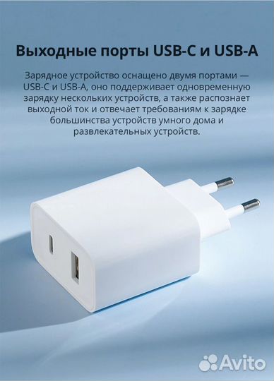 Зарядное устройство Xiaomi Mi 33W (Type-A+Type-C)