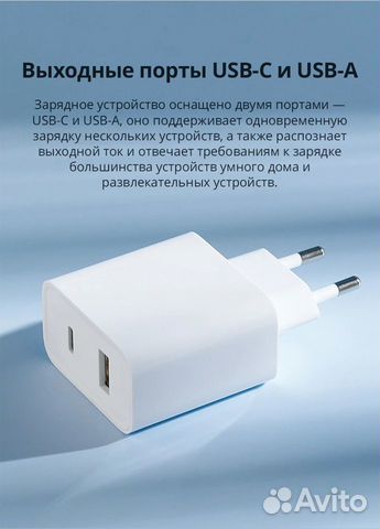 Зарядное устройство Xiaomi Mi 33W (Type-A+Type-C)