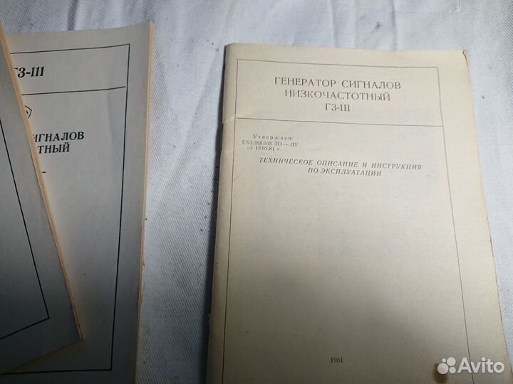 Генератор Г3-111