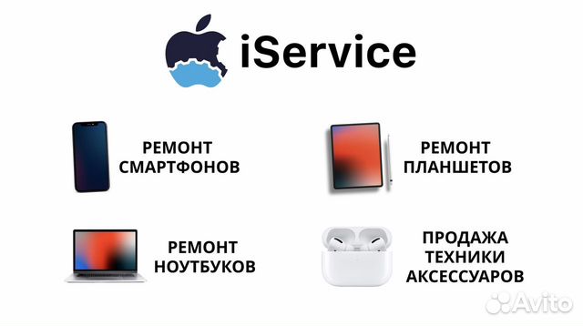 Ремонт iPhone, телефонов в Самаре в Самаре | Услуги | Авито