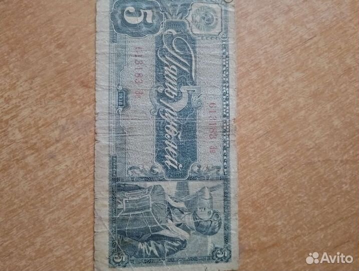 Старые бумажные деньги