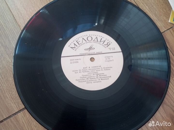 Пластинки детские большие