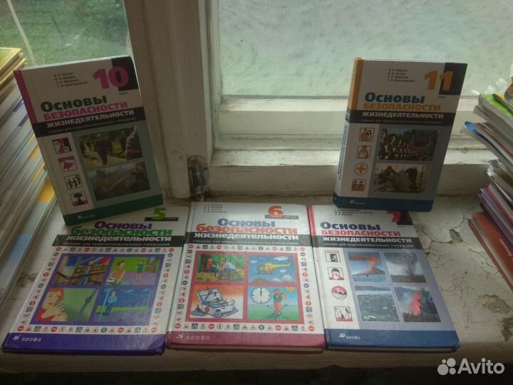 Учебники по обж