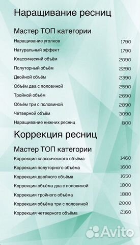 500 рублей на ваш первый визит, наращ.ресниц объявление продам