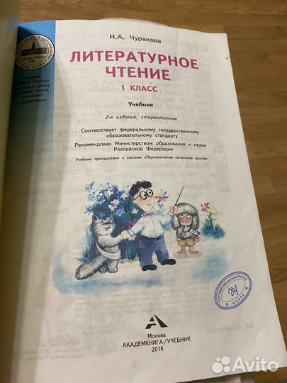 Книги Внеклассное чтение 3 кл