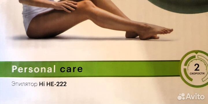 Эпилятор Hi HE-222. Новый