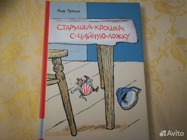 Детские книги (Речь, Нигма, Мелик - Пашаев)