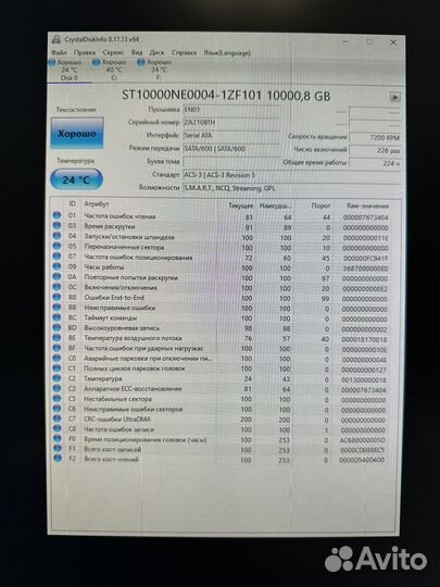 Жесткий диск Seagate 10 тб ST10000NE0004