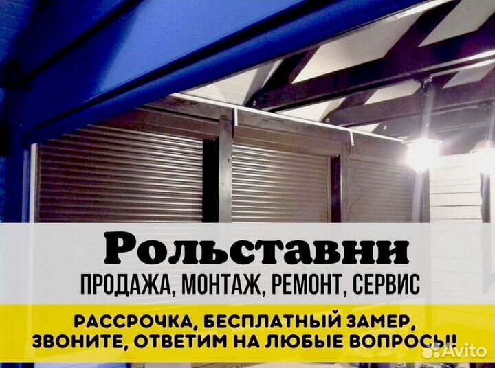 Гаражные секционные ворота рольставни