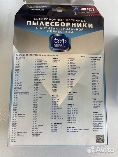 Мешки для пылесоса