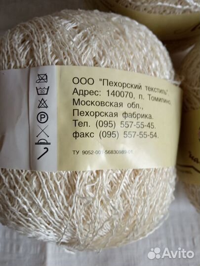 Нитки для вязания