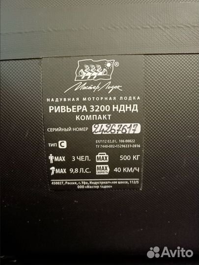 Продам лодку