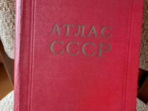 Атлас СССР 1954г