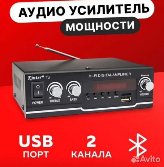 Аудио усилитель