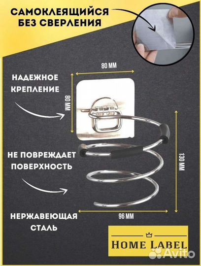 Держатель для фена