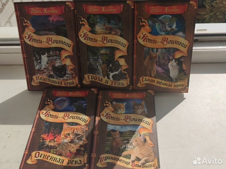 Коты воители 6 цикл