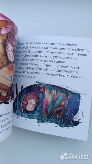 Детская книга 2-4 года 