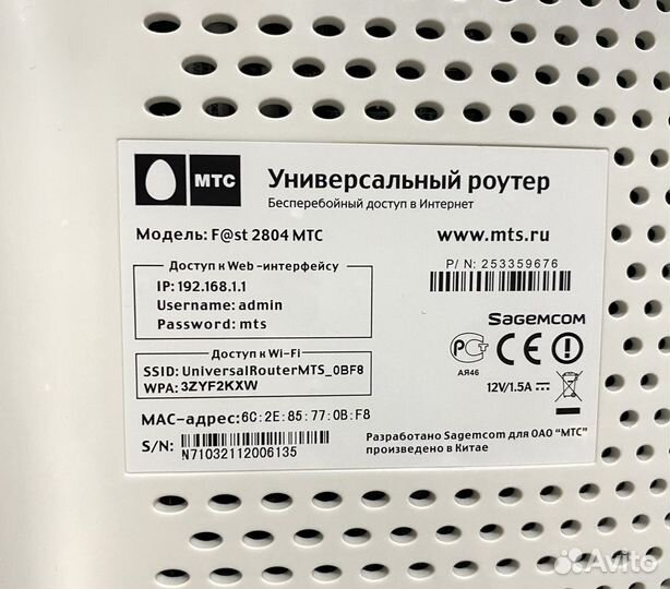 Универсальный роутер МТС