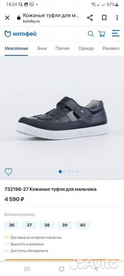 Сандали для мальчика школа синие Котофей р.36
