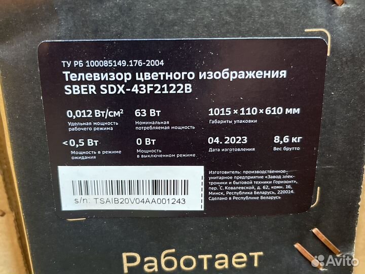 Телевизор sber 43