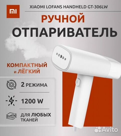 Отпариватель Xiaomi Lofans GT 306LW