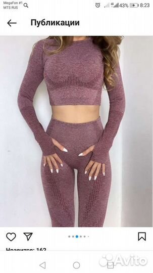 Спортивный костюм для фитнеса