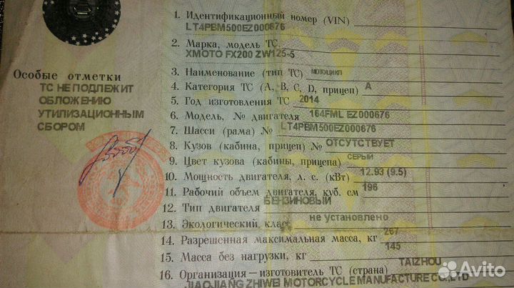 Мотоцикл 200куб