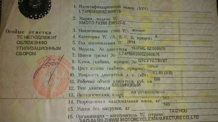 Мотоцикл 200куб