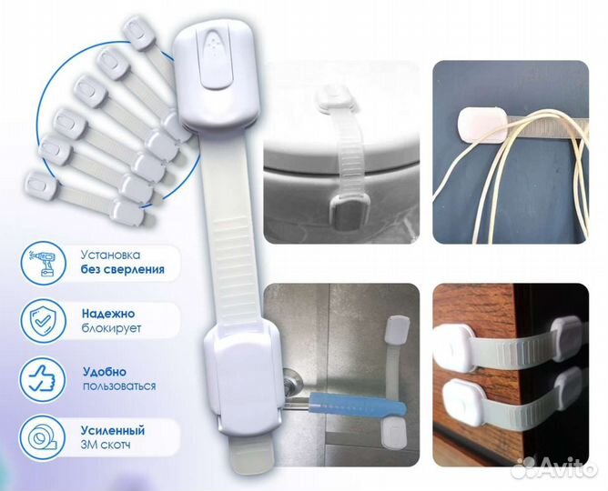 Блокиратор дверей и ящиков новые