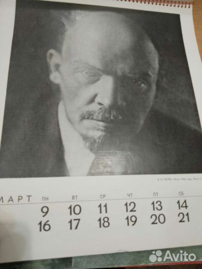 Календари, портреты с Лениным и пластинки